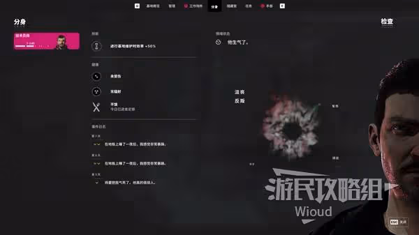 《多重人生》分身機制說明及特點介紹
