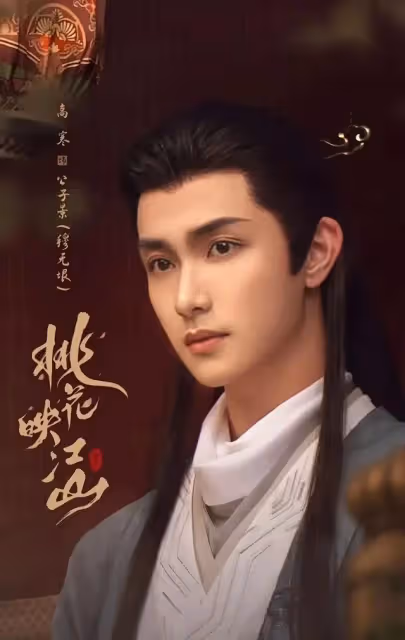 古裝權謀大劇《桃花映江山》來襲,孟子義 劉學義主演,古裝劇迷別錯過!