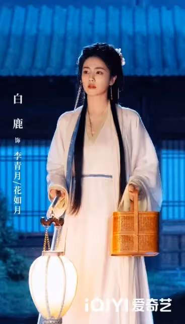 《臨江仙》首演母親很崩潰,白鹿預告暫別仙俠劇