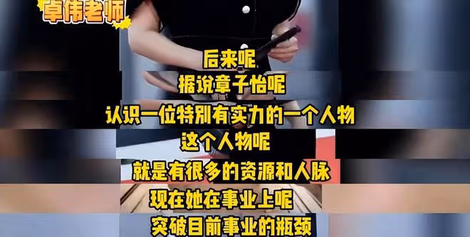章子怡跟楊冪梅婷不講武德算啥 曾當劉嘉玲面脫衣服博關注才叫狠