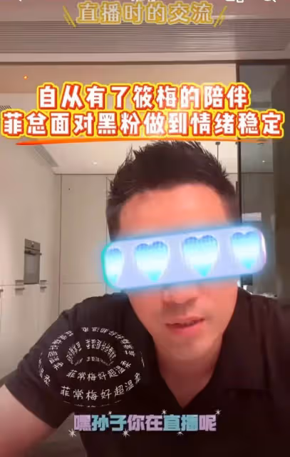 當挨罵成了人生的必修課，43歲的汪小菲一邊直播，一邊感恩