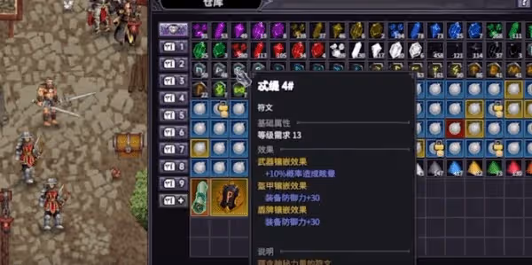 《巴爾的遺產》A級傭兵招募方法