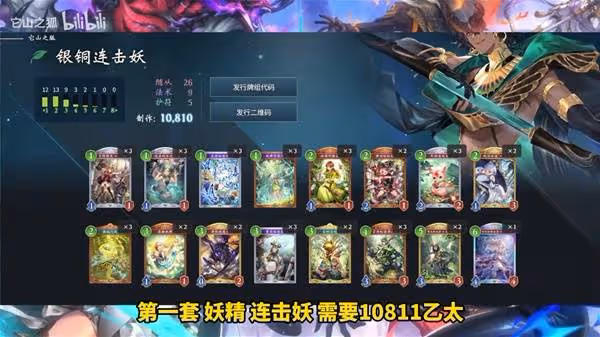 《影之詩:超凡世界》全職業銀銅卡組推薦
