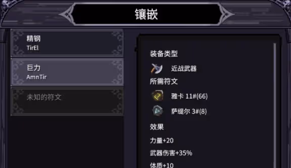 《巴爾的遺產》前期開荒攻略