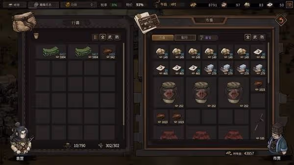 《猛將三國》購買指南