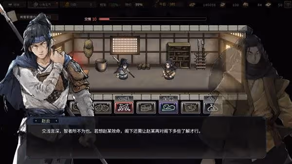 《猛將三國》購買指南