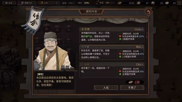 《猛將三國》購買指南