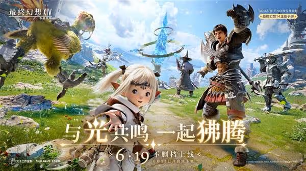 《FF14:水晶世界》預載時間與常見問題解答