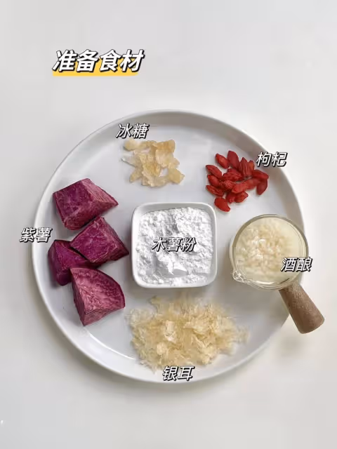 ！這個酒釀紫薯啵啵真的太好吃了！