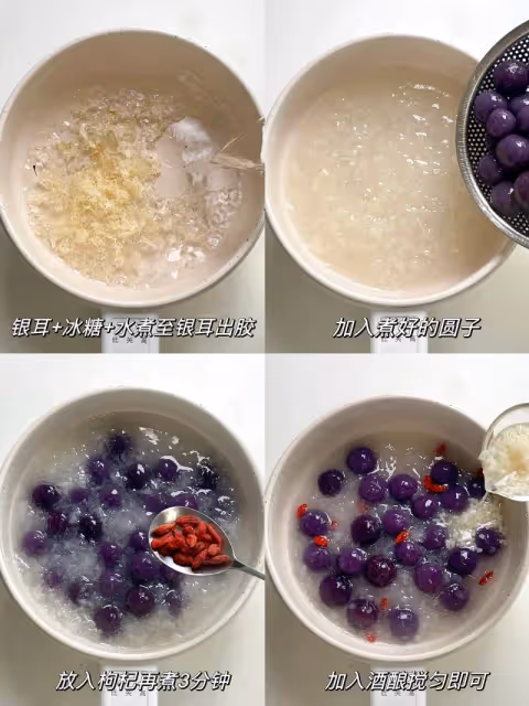 ！這個酒釀紫薯啵啵真的太好吃了！