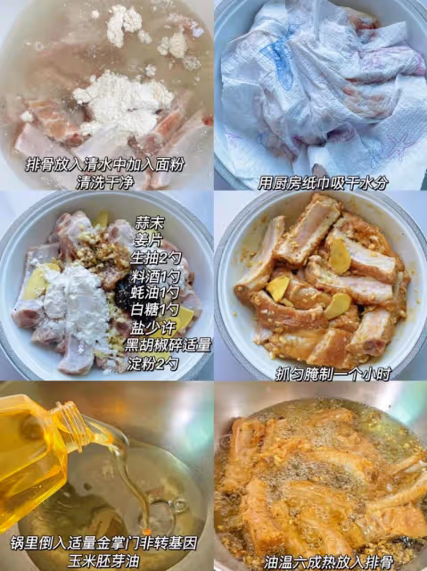 🔥蒜香椒鹽排骨，好吃到吮手指‼️