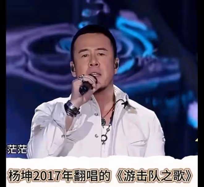 編劇痛批楊坤篡改《游擊隊之歌》後,法律專家建議給藝人立規矩