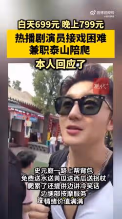 男星沒戲拍「兼職陪爬」5細心服務! 網見身分竟是紅劇男主角