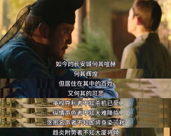 長安的荔枝大結局解析，前人栽樹，盛極必衰