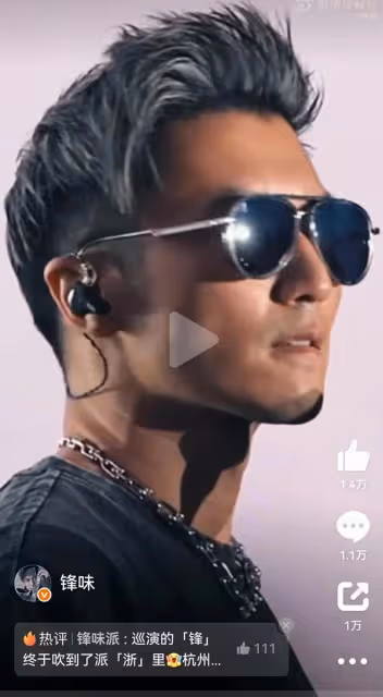 謝霆鋒杭州演唱會票價曝光網友稱請張柏芝陳冠希王菲李亞鵬能翻倍