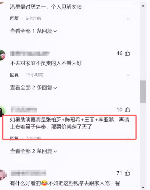 謝霆鋒杭州演唱會票價曝光網友稱請張柏芝陳冠希王菲李亞鵬能翻倍