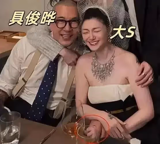無法想像大S在具俊曄的童話世界裡有多麼卑微?連結婚都要說謝謝