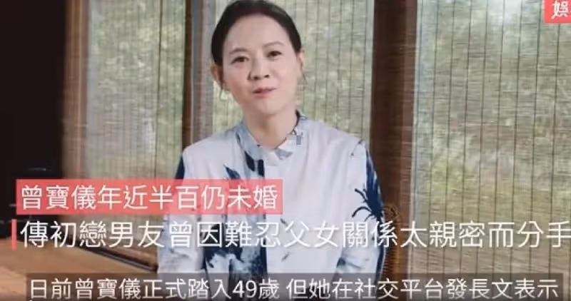 曾寶儀和初戀現身靈堂！同居19年「未婚未育」，男友頭髮已花白