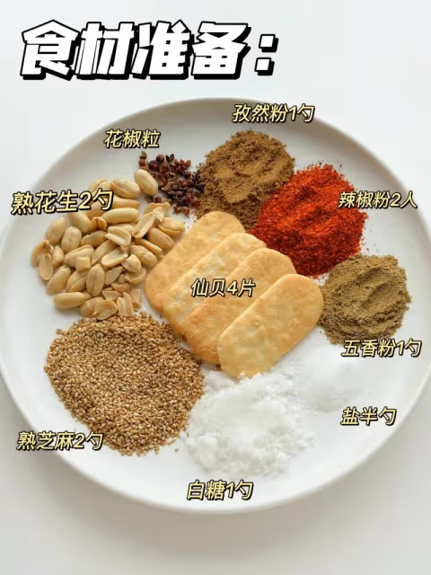 這個萬能蘸料‼️炸串，燒烤都好吃❗️真滴巨香