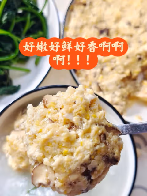 蒸豆腐這麼好吃的嗎！！！