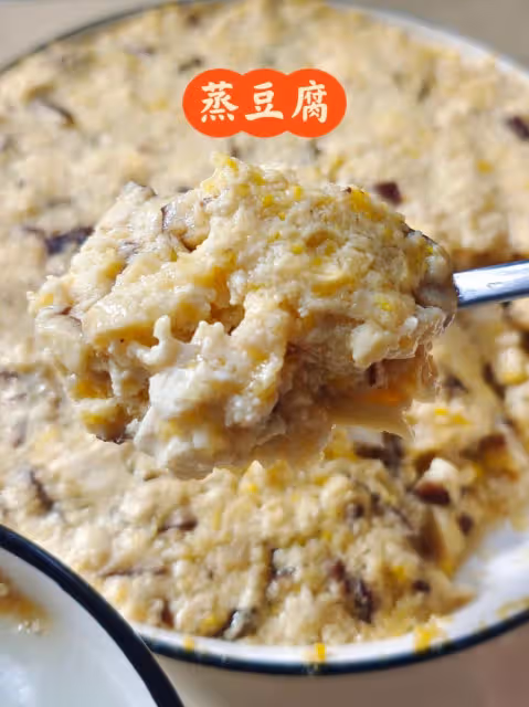 蒸豆腐這麼好吃的嗎！！！