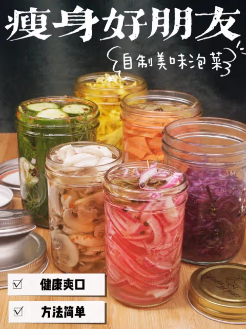 在家解鎖酸菜/泡菜自由🧚‍♀️一周不重樣！
