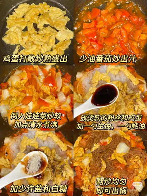 番茄娃娃菜雞蛋粉絲真的泰香了，巨好吃！