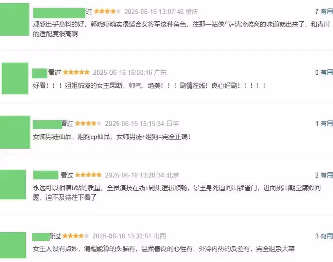 僅僅開播4小時,奪熱度第一!觀眾好評如潮,這部劇,爆了
