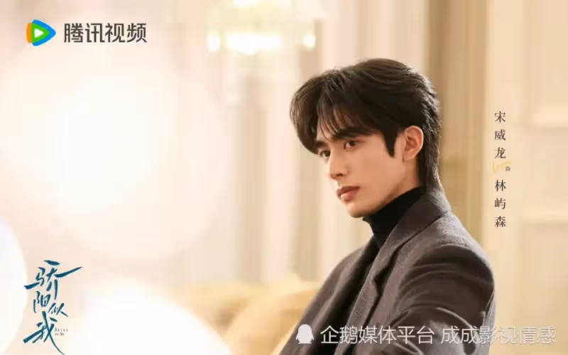 宋威龍已播作品已五連撲!顏值超高的他是時運不濟還是演技太差?