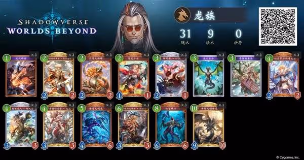 《影之詩:超凡世界》全職業預構築卡組推薦