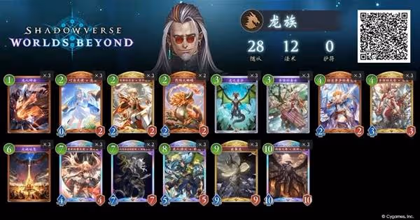 《影之詩:超凡世界》全職業預構築卡組推薦
