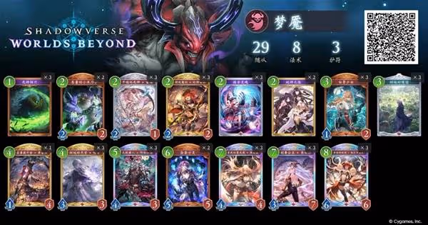 《影之詩:超凡世界》全職業預構築卡組推薦