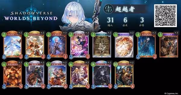 《影之詩：超凡世界》全職業預構築卡組推薦