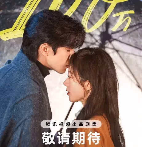 《驕陽似我》取景七城市,主打純愛溫暖治癒