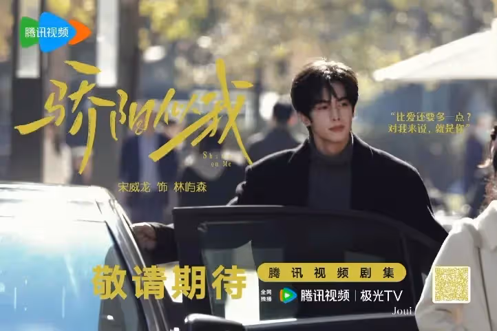 《驕陽似我》取景七城市,主打純愛溫暖治癒