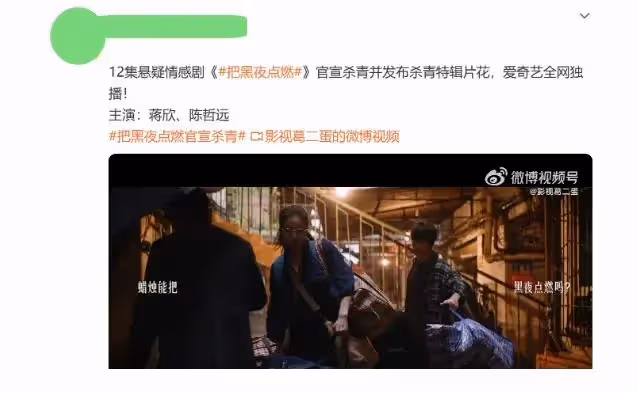 12集懸疑劇!全員惡人!陣容強大!蔣欣再掀黑馬大劇高潮!