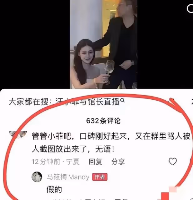 汪小菲闢謠微信群罵人,呼籲粉絲別上當,馬筱梅曬聲明霸氣護夫