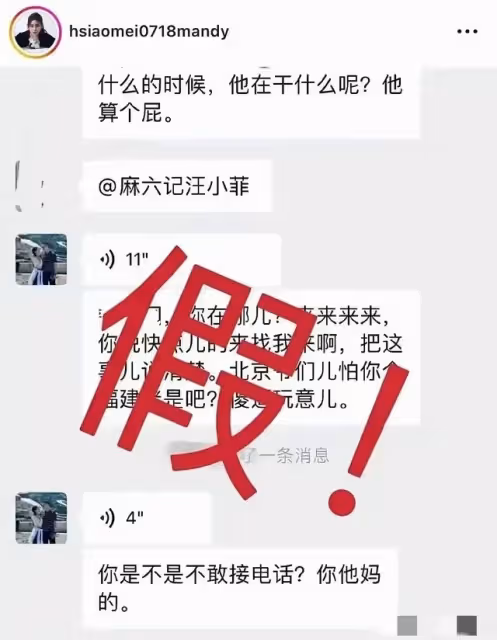 汪小菲闢謠微信群罵人,呼籲粉絲別上當,馬筱梅曬聲明霸氣護夫