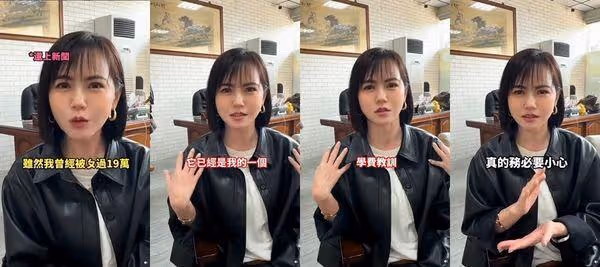 簡沛恩曾遭騙19萬「再接詐騙電話」！　冷靜應對陷阱嘆：學費教訓