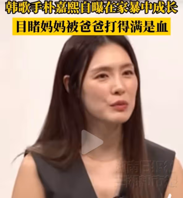 韓女星在節目感謝遭家暴的媽媽未離婚？