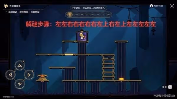 崩壞星穹鐵道穹頂關塞替罪羊位置在哪裡-穹頂關塞替罪羊位置分布