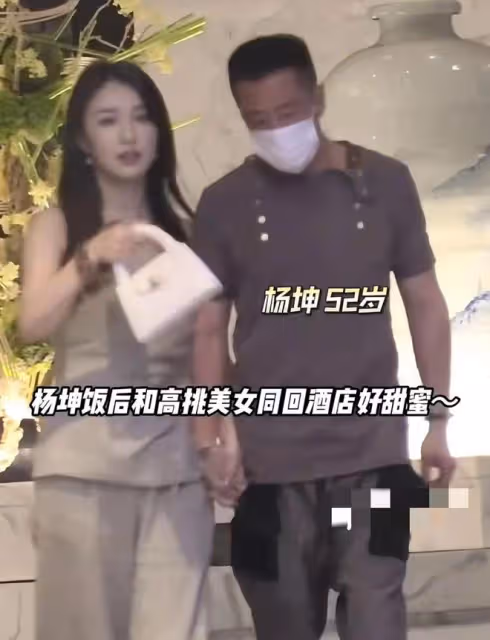 楊坤深夜牽手美女去酒店好甜蜜 女孩撞臉佟麗婭張雨綺看著像父女