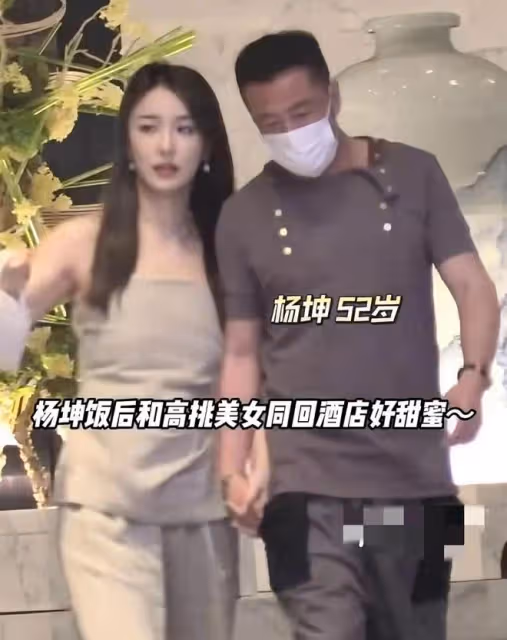 楊坤深夜牽手美女去酒店好甜蜜 女孩撞臉佟麗婭張雨綺看著像父女