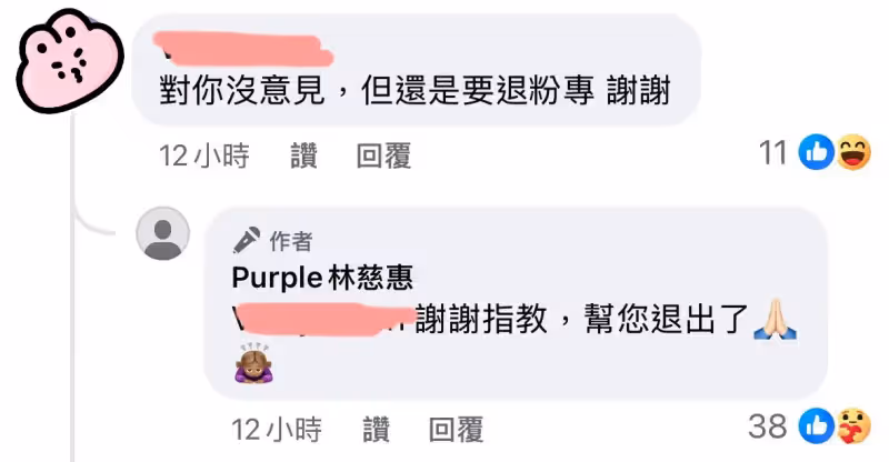 傳與宥勝離婚！慈惠粉專「還是提到了爸爸」 網友質疑她親回