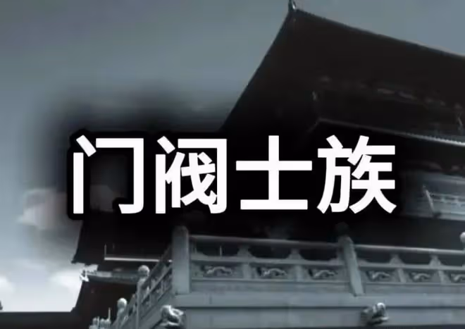 要警惕了!各個門閥勢力在國內已經形成,對國家持續發展危害極大