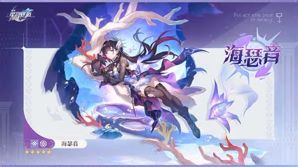 《崩壞:星穹鐵道》3.5版本新角色介紹