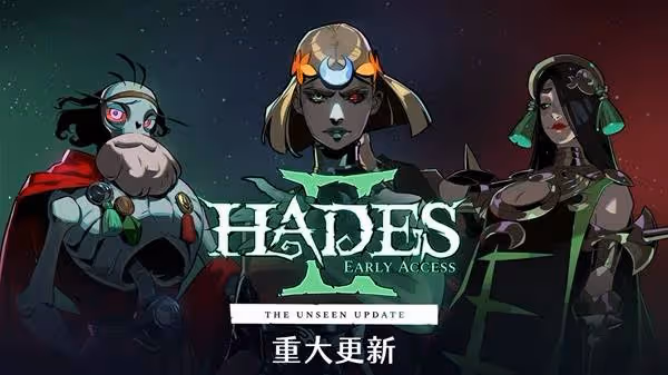 《哈迪斯2》匿蹤遁形更新內容說明