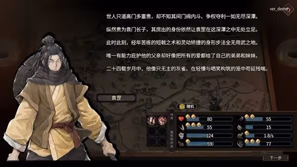 《猛將三國》新手入門教程