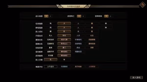 《猛將三國》新手入門教程