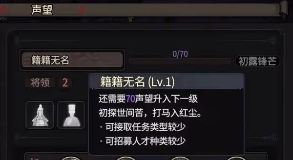 《猛將三國》新手入門教程